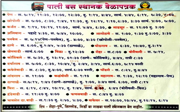 pali bus stand time table